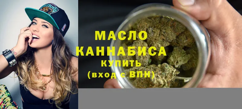 ТГК THC oil Каспийск